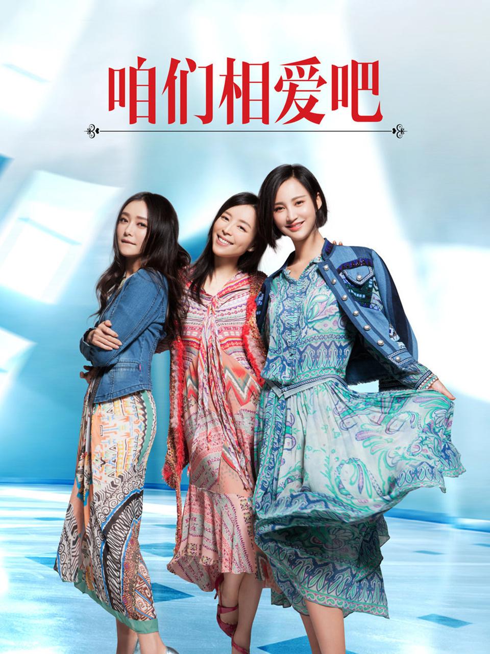 咱们相爱吧 DVD版